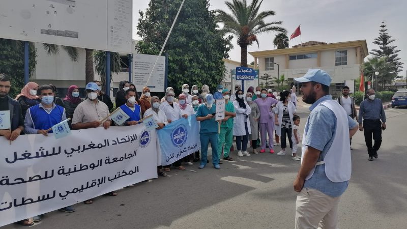 قطاع الصحة بسطات على صفيح ساخن والاتحاد المغربي للشغل يدخل على الخط بتنظيم وقفة احتجاجية