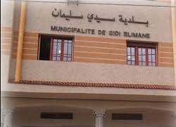 أزمة مالية تهدد مجلس جماعة سيدي سليمان بالإفلاس والداخلية تتدخل