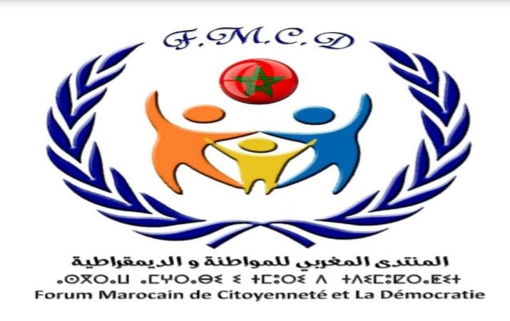 ميلاد جمعية جديدة تحمل اسم « المنتدى المغربي للمواطنة والديمقراطية »