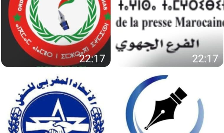 يوم دراسي حول »  المسؤولية التحريرية للمراسل » بمقر الاتحاد المغربي للشغل بالقنيطرة