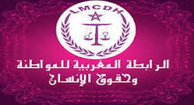 بيان الرابطة المغربية للمواطنة وحقوق الإنسان حول غلاء المعيشة في المغرب