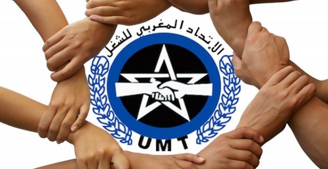 الاتحاد المغربي للشغل: الاتحاد النقابي للموظفين يرفض القرار الحكومي بمعاقبة الموظفين جملة وتفصيلا