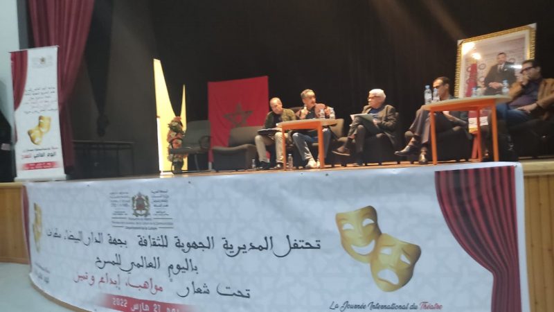 المديرية الجهوية للثقافة بجهة الدار البيضاء سطات تحتفل باليوم العالمي للمسرح بطريقتها الخاصة