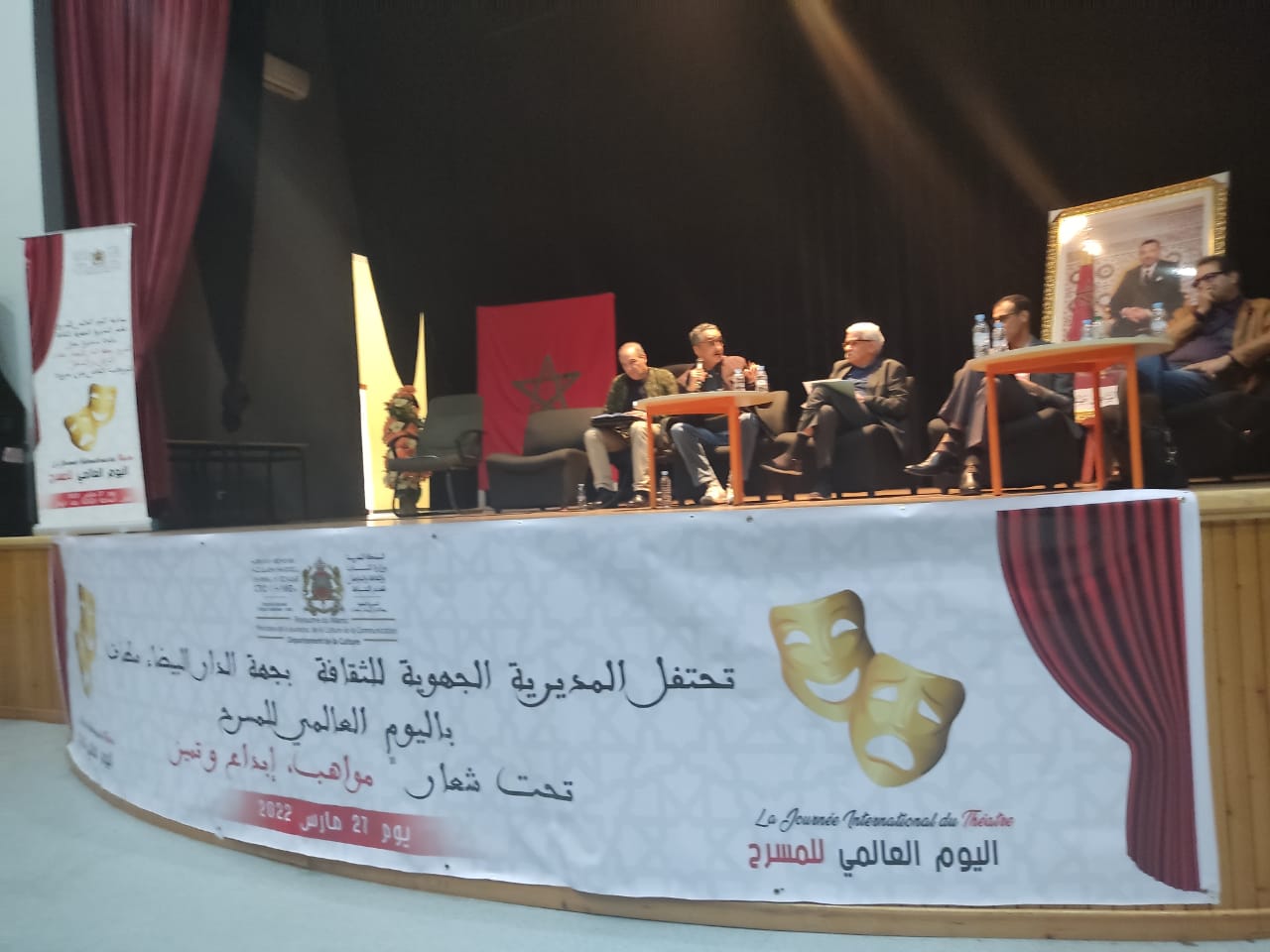 المديرية الجهوية للثقافة بجهة الدار البيضاء سطات تحتفل باليوم العالمي للمسرح بطريقتها الخاصة