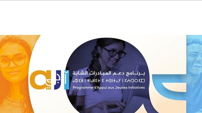 بوعرفة : هاكاثون مناطق الواحات لفائدة الشباب حاملي المشاريع