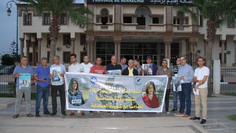 النقابة الوطنية للصحافة ومهن الإعلام  في وقفة ترحم وتضامن على روح الشهيدة شيرين أبو عاقلة