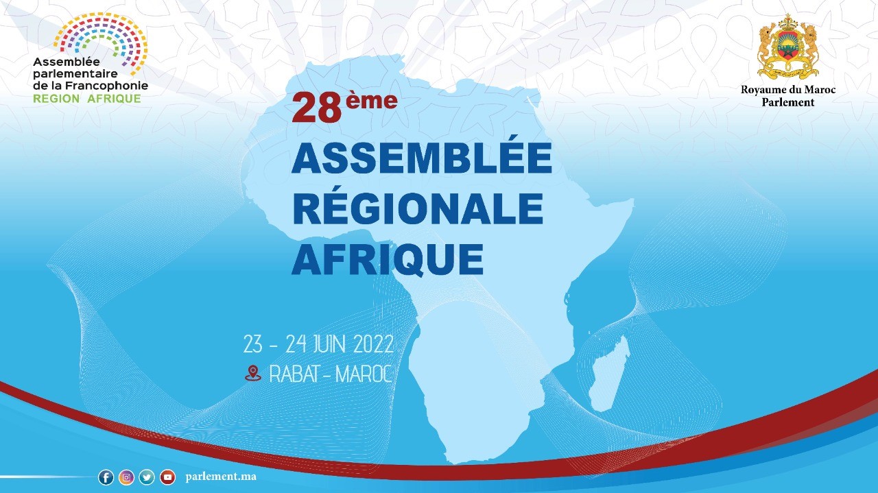 البرلمان المغربي يحتضن بين 23 و24 يونيو 2022 بالرباط الدورة ال 28 للجمعية الجهوية الإفريقية التابعة للجمعية البرلمانية للفرانكفونية.