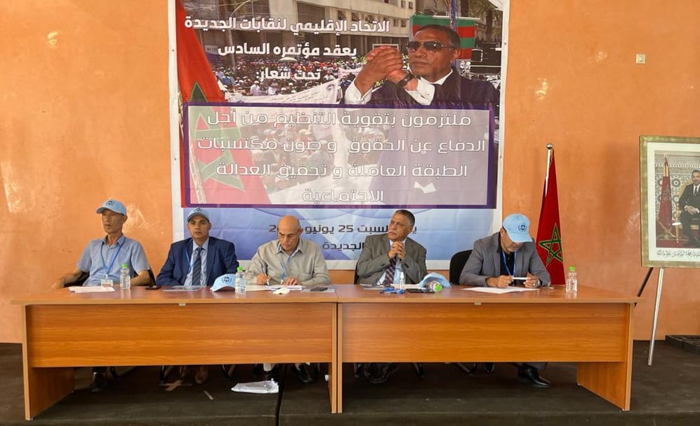 المؤتمر الإقليمي للاتحاد المغربي للشغل بالجديدة يختم أشغال بانتخاب بإصدار بيان هام