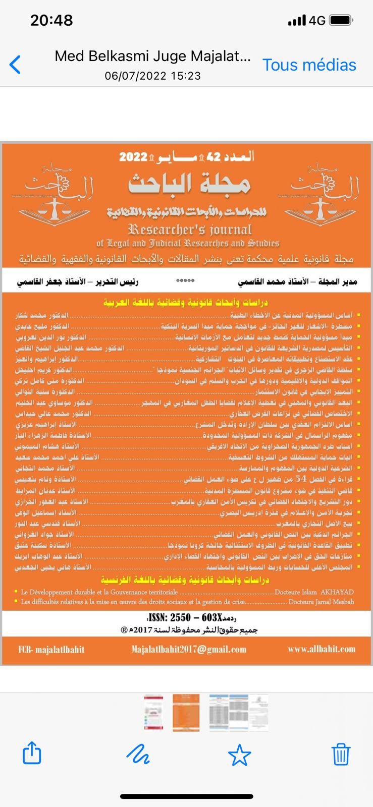 مجلة الباحث للدراسات والأبحاث القانونية والقضائية – المغرب