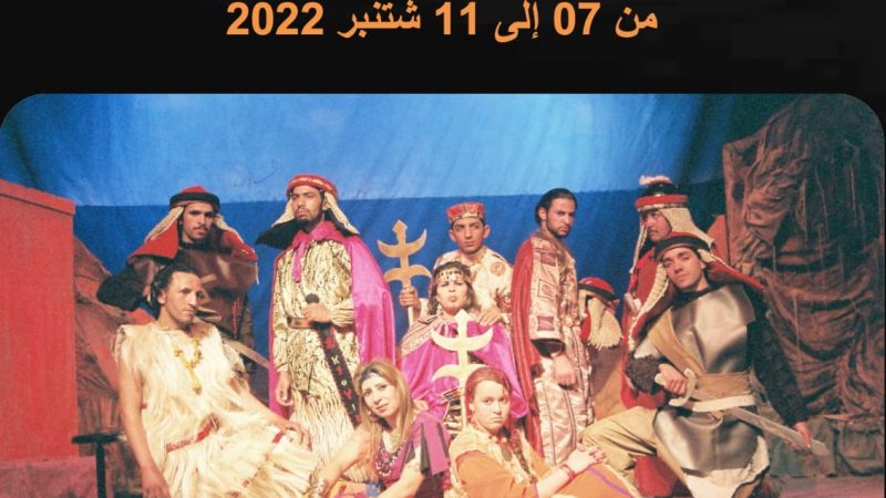 إعلان الترشح لنيل الجائزة الوطنية للثقافة الأمازيغية، صنف المسرح فضاء تافوكت للإبداع بشراكة مع المعهد الملكي للثقافة الأمازيغية