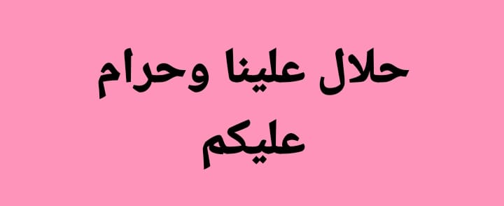 خنيفرة : لما يستغل بعض المستشارين أو رؤساء الجماعات الترابية وضعهم لخرق ضوابط التعمير ب بمريرت