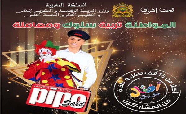 طنجة تحتضن أكبر حفل وطني للأطفال بملعبها الكبير احتفالا بذكرى المسيرة الخضراء