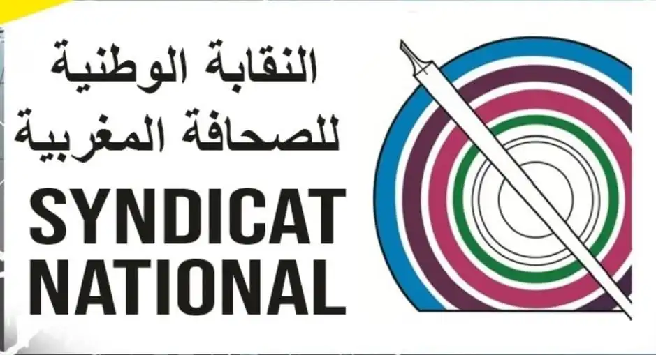 النقابة الوطنية للصحافة المغربية، في اليوم العالمي لإنهاء الإفلات من العقاب على الجرائم المرتكبة ضد الصحفيين