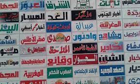 الجمعية المغربية للصحافة الجهوية تطالب بمراعاة ظروف الصحافة الجهوية ببلادنا