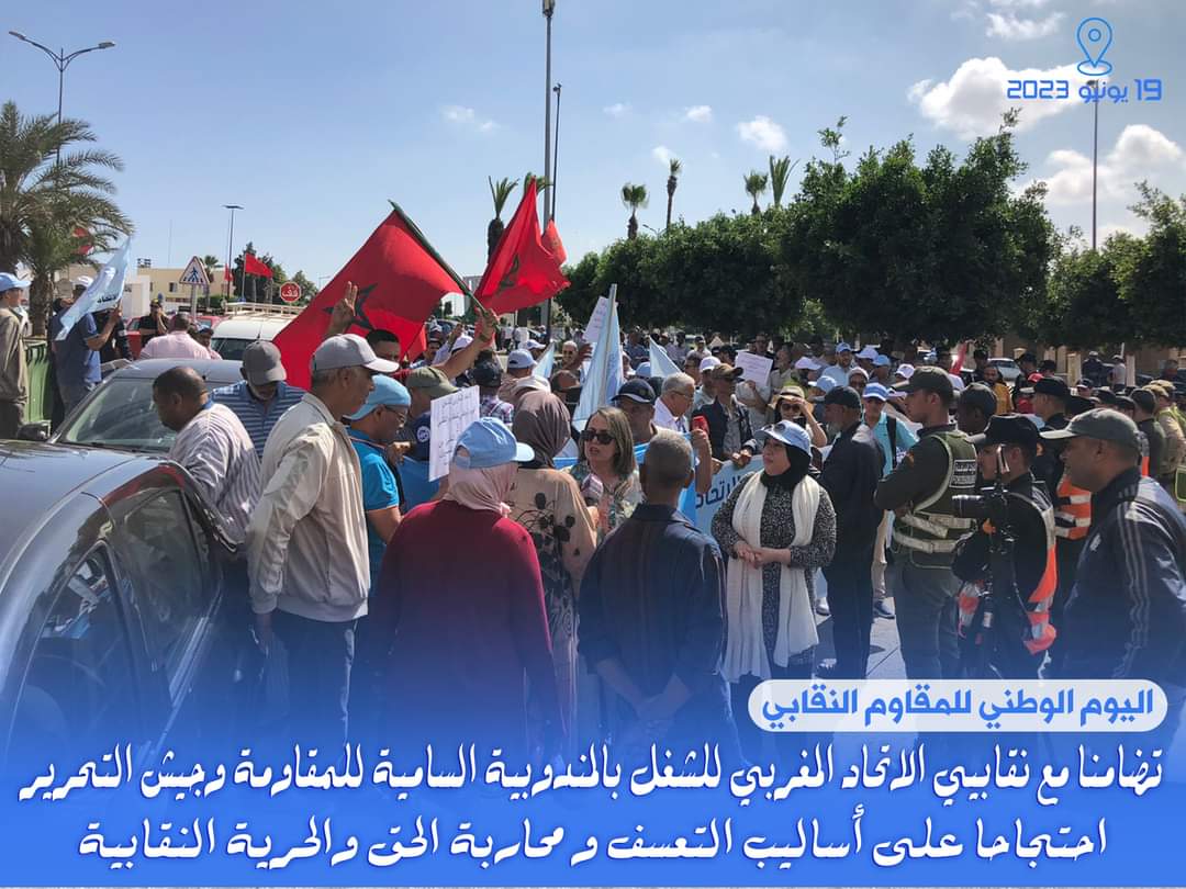 الاتحاد المغربي للشغل يواجه تصعيد المندوب السامي للمقاومة وأعضاء جيش التحرير بمزيد من الاحتجاجات