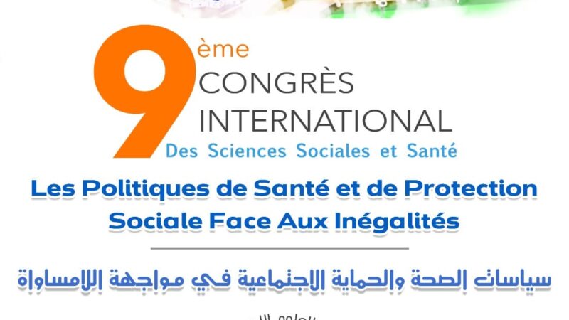 المؤتمر الدولي التاسع للعلوم الاجتماعية والصحة بفاس