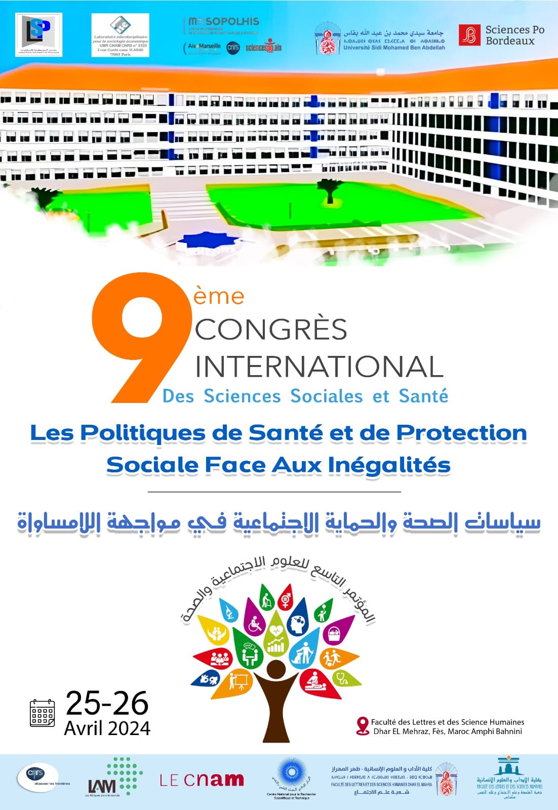 المؤتمر الدولي التاسع للعلوم الاجتماعية والصحة بفاس
