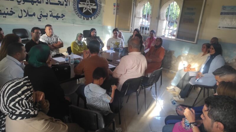 بيان الاجتماع الإقليمي للجامعة الوطنية للصحة (إ م ش) ببني ملال يتدارس مشاكل قطاع الصحة والعاملين فيه وطنيا وإقليميا ويطالب بحل الملفات العالقة