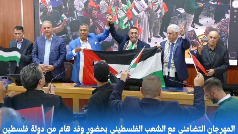 الاتحاد المغربي للشغل يحتضن مهرجانا تضامنيا مع الشعب الفلسطيني البطل