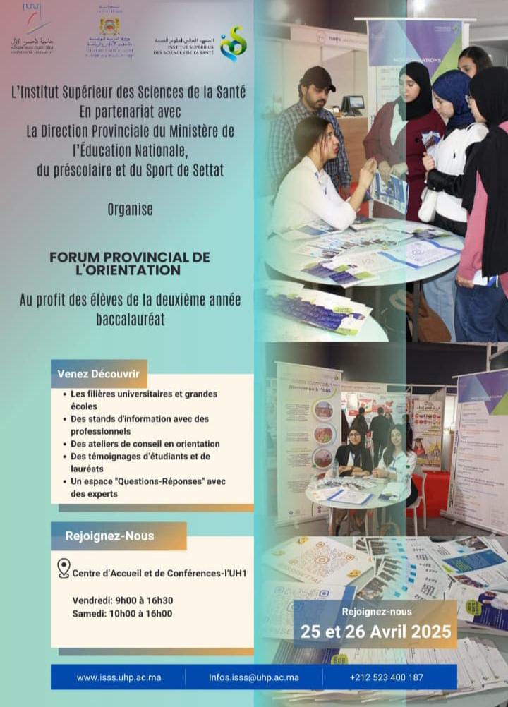 جامعة الحسن الأول بسطات تنظّم الدورة الأولى من منتدى التوجيه الإقليمي لفائدة تلميذات وتلاميذ السنة الثانية بكالوريا..