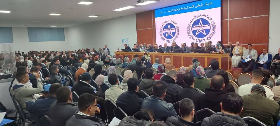 الجامعة الوطنية للصحة (ا.م.ش) توجه نداء لمناضلاتها ومناضليها