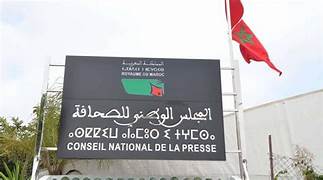 نداء للمشاركة في الاحتجاج ضد الطرد غير قانوني، لموظفتي المجلس الوطني للصحافة وئام لحرش وهدى العلمي غدا 11 يونيو2025 صباحا