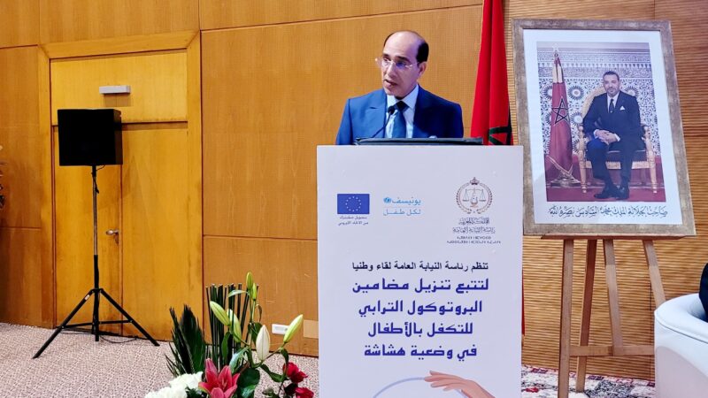 اللقاء الوطني لتتبع تفعيل البروتوكول الترابي للتكفل بالأطفال في وضعية هشاشة- الصخيرات 26 و27 ماي 2025