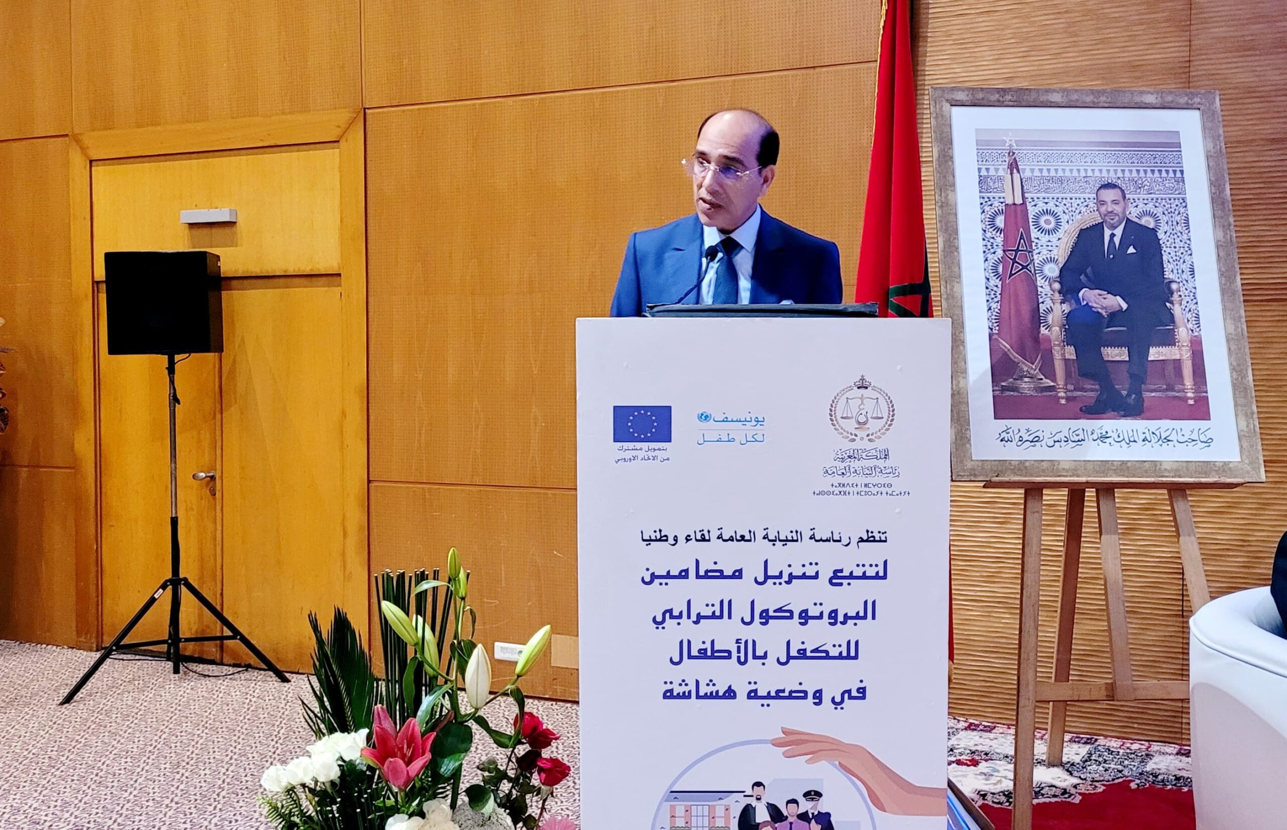 اللقاء الوطني لتتبع تفعيل البروتوكول الترابي للتكفل بالأطفال في وضعية هشاشة- الصخيرات 26 و27 ماي 2025