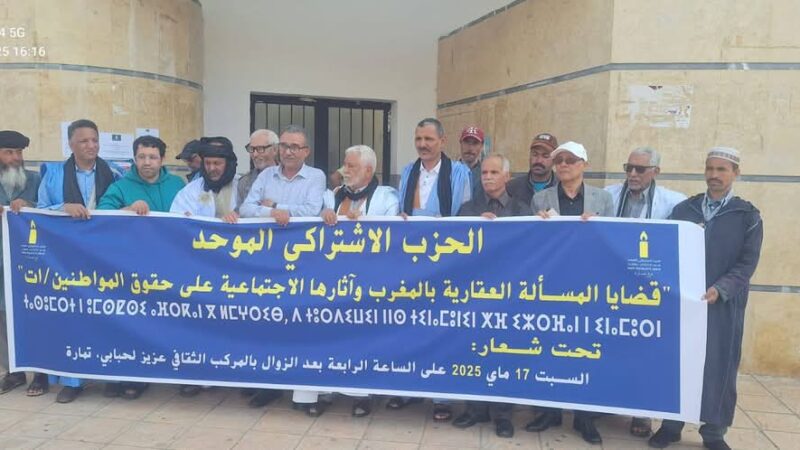 تمارة تحتضن ندوة لمناقشة قضايا المسألة العقارية بالمغرب وآثارها الاجتماعية على حقوق المواطنين