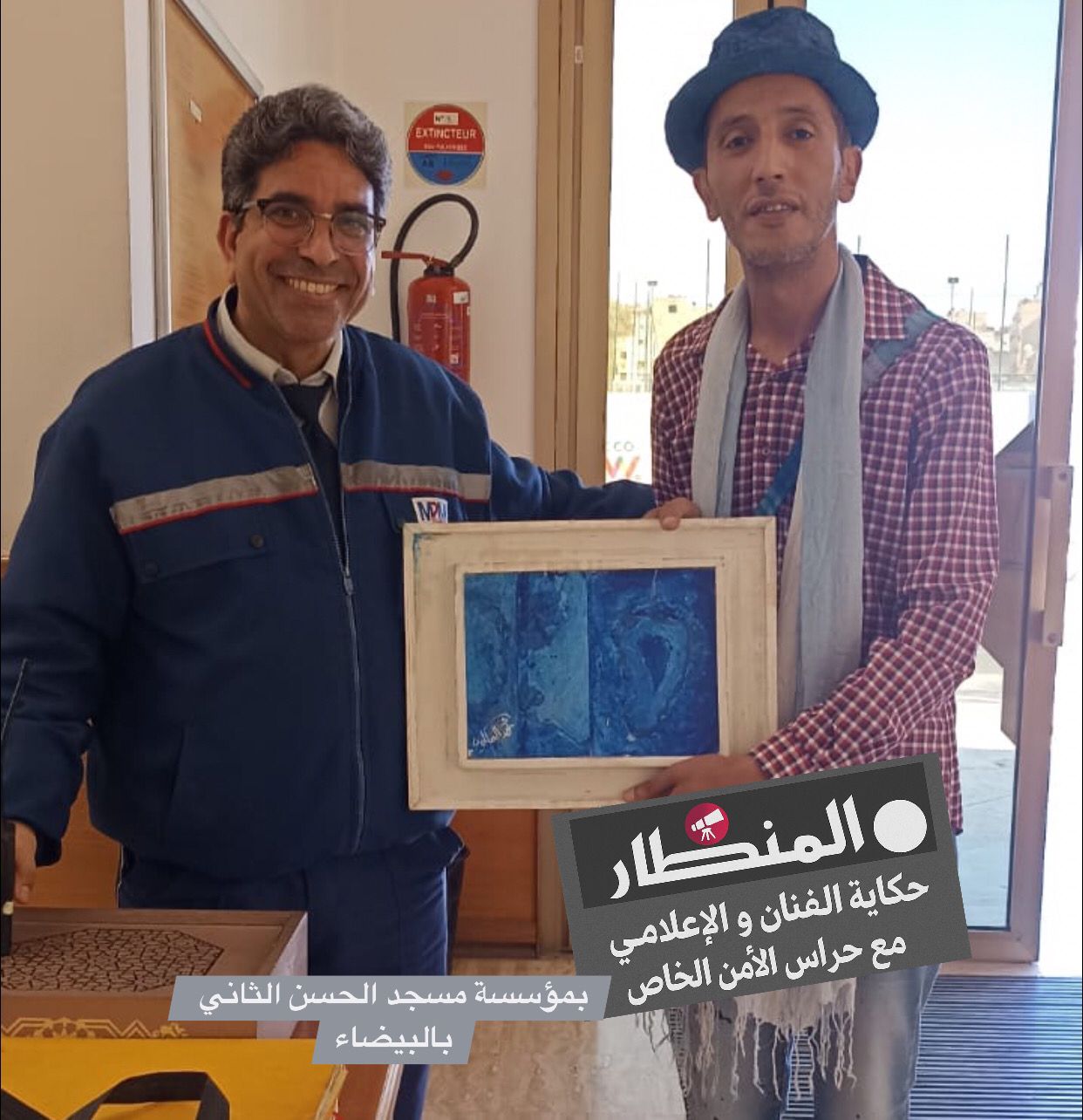 حكاية الفنان والإعلامي مع حراس الأمن الخاص برواق مؤسسة مسجد الحسن الثاني