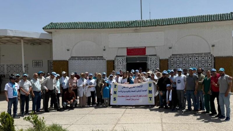 المكتب الجهوي للجامعة الوطنية للصحة (إ م ش) يدعو لمواصلة التعبئة لتنفيذ خطوات نضالية أخرى