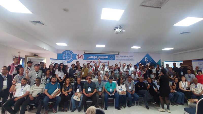 المؤتمر الوطني الرابع عشر للجمعية المغربية لحقوق الإنسان