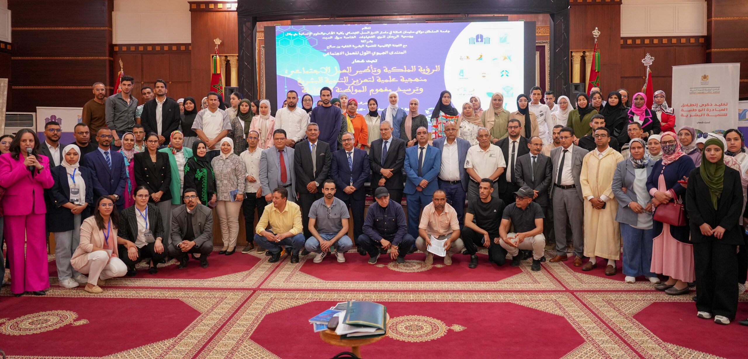 الفقيه بن صالح يحتضن المنتدى الجهوي الأول للعمل الاجتماعي