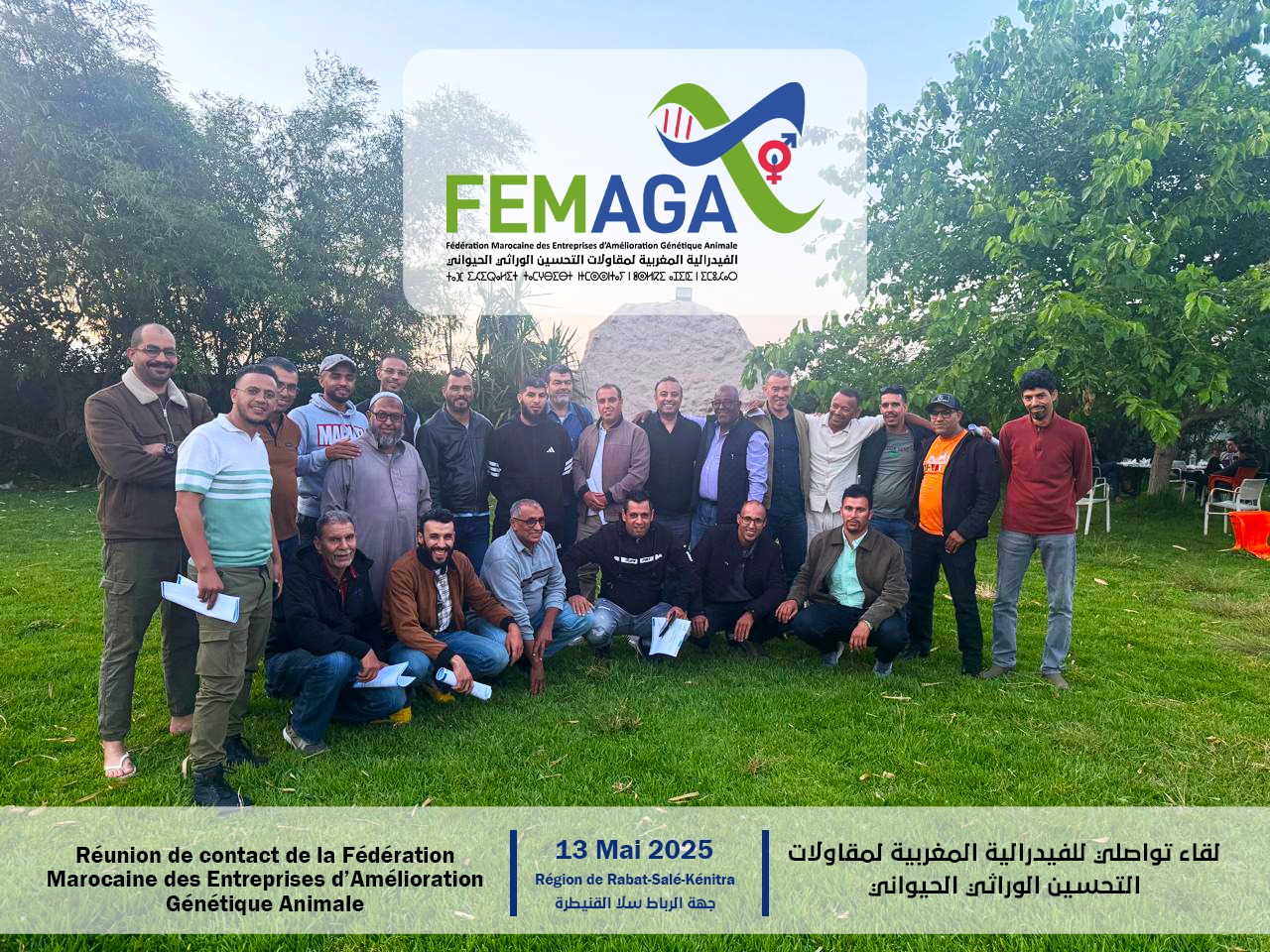 الفيدرالية المغربية لمقاولات التحسين الوراثي الحيواني  » FEMAGA  » تتبنى مقاربة صارمة في اختيار الحيوانات للتكاثر.