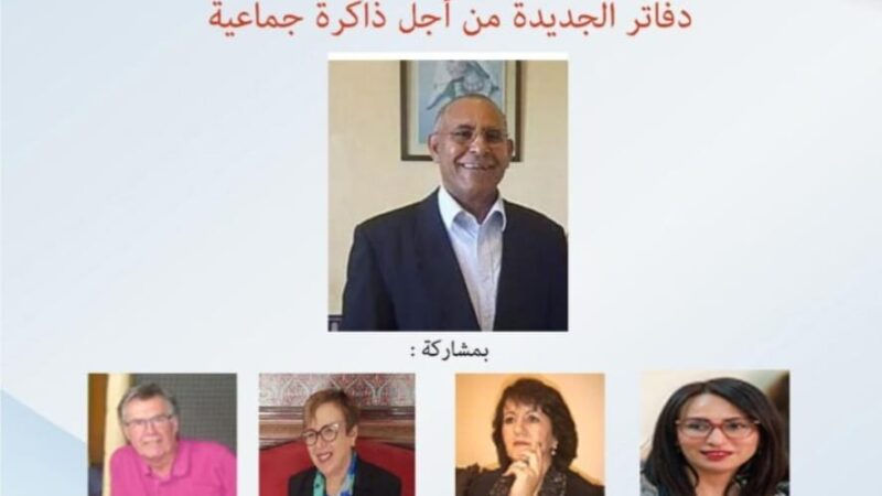 تنظم جمعية دكالة تكريما لباحث استثنائي المصطفى أجماهري