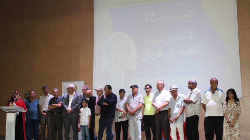 مراسيم حفل تكريم أساتذة وشخصيات أحيلت على التقاعد بالثانوية التأهيلية ابن عبدون بخريبكة