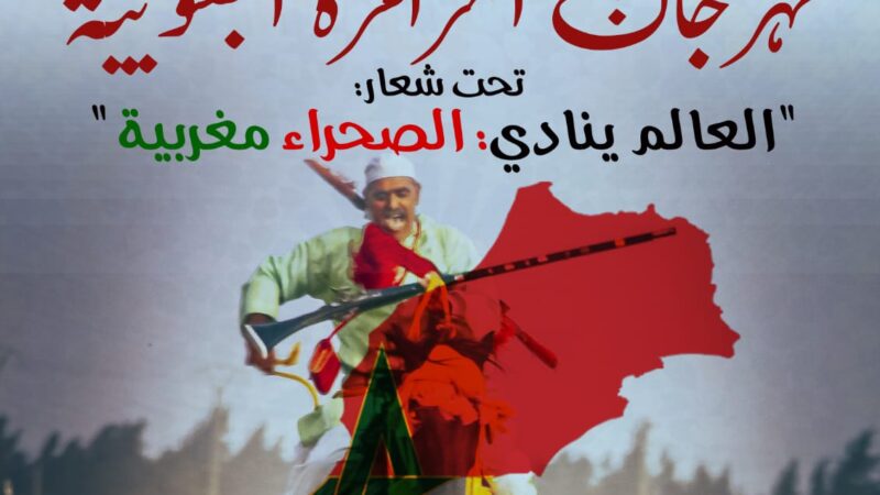 جمعية ياقوتة العيسيين تنظم النسخة الثالثة لمهرجان المزامزة الجنوبية بسطات