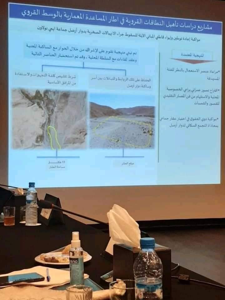 هل يجهض الصراع حول الأرض مجهودات وزارة الداخلية بدوار أزضل بإقليم ورزازات؟