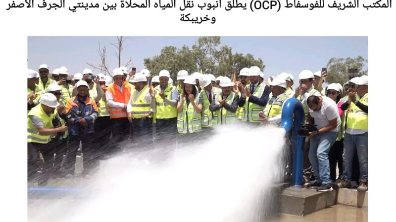 تحلية مياه البحر بالجرف الأصفر استثمارًا حيويًا، حيث من المتوقع أن تُنْتِج أكثر من 40 مليون متر مكعب من المياه المعالجة سنويًا. حيث سيتم توجيه المياه المنتجة إلى مدينة خريبكة لتلبية الاحتياجات المائية المتعلقة بالمجمع الشريف للفوسفاط.
