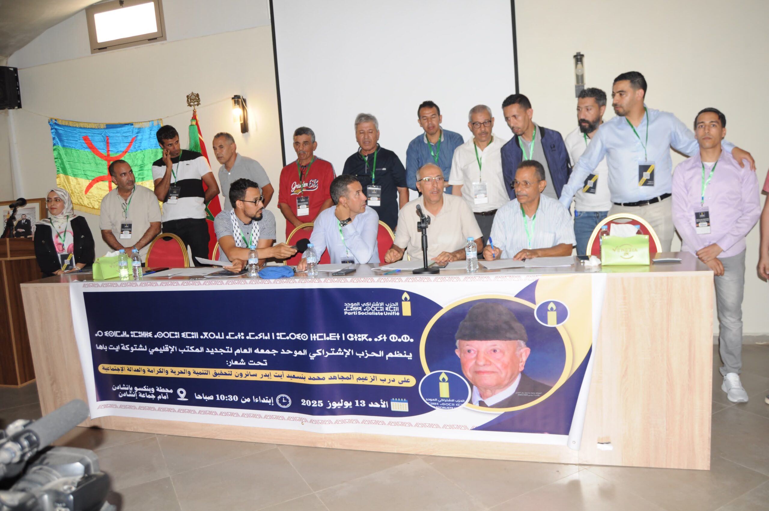 الحزب الاشتراكي الموحد باشتوكة ايت باها يصر على الصمود والثبات في وجه كل أشكال التهميش والاستغلال..