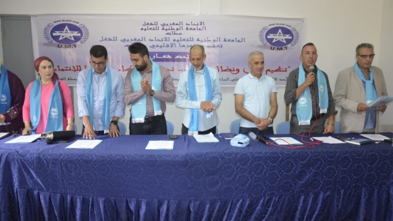 المكتب الإقليمي للجامعة الوطنية للتعليم بسطات –UMT   يعقد مؤتمره الإقليمي وينتخب عبد الرزاق زكي كاتبا عاما