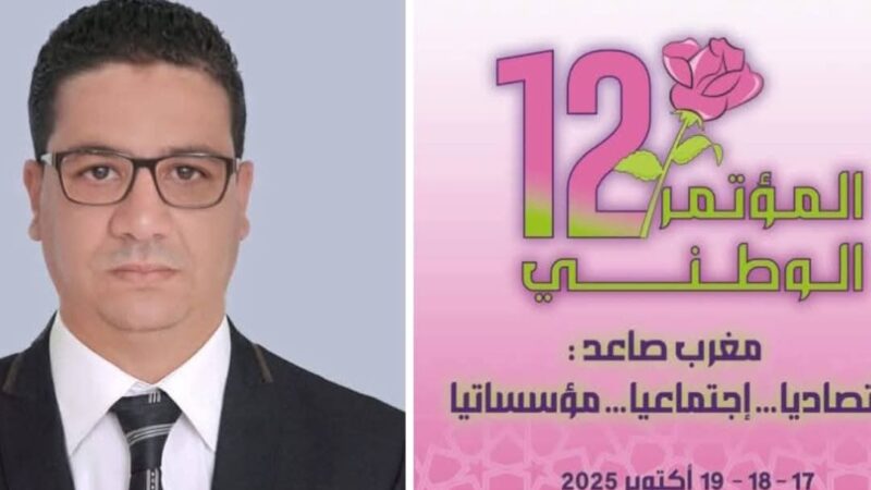 المؤتمر الثاني عشر للاتحاد الاشتراكي: بين تمديد الولاية الرابعة وانكماش الأفق الديمقراطي