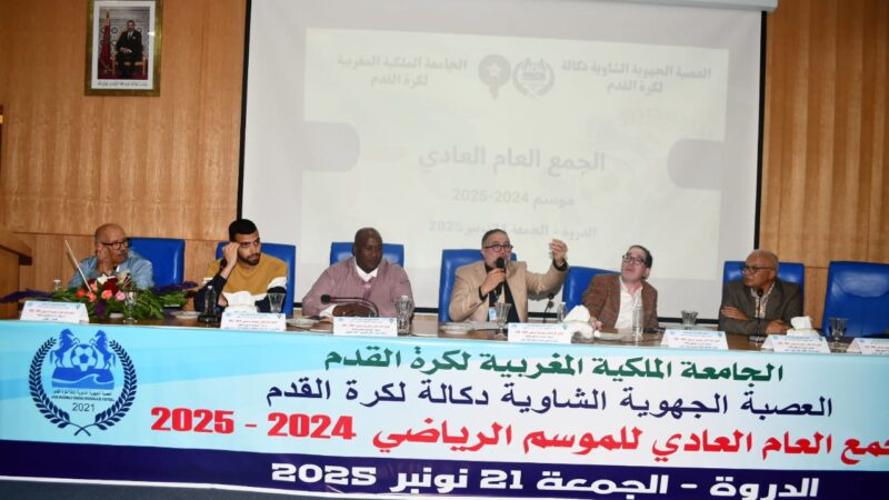 الجمع العام لعصبة الشاوية دكالة