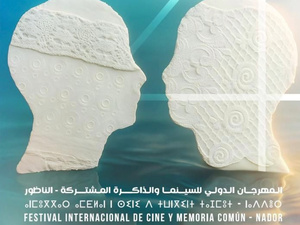 ندوة الدورة الرابعة عشرة للمهرجان الدولي للسينما والذاكرة المشتركة بالناظور: ذاكرة السلام