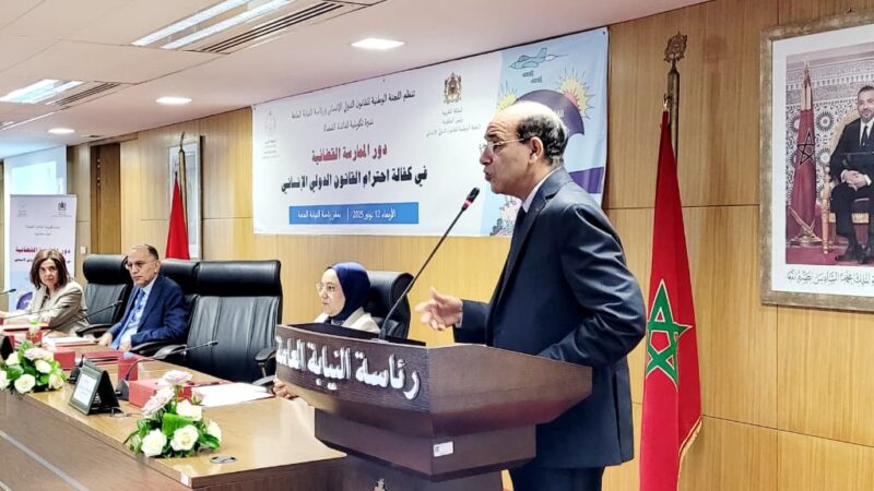 السيد البلاوي يترأس أشغال دورة تكوينية لتعزيز قدرات القضاة في مجال القانون الدولي الإنساني