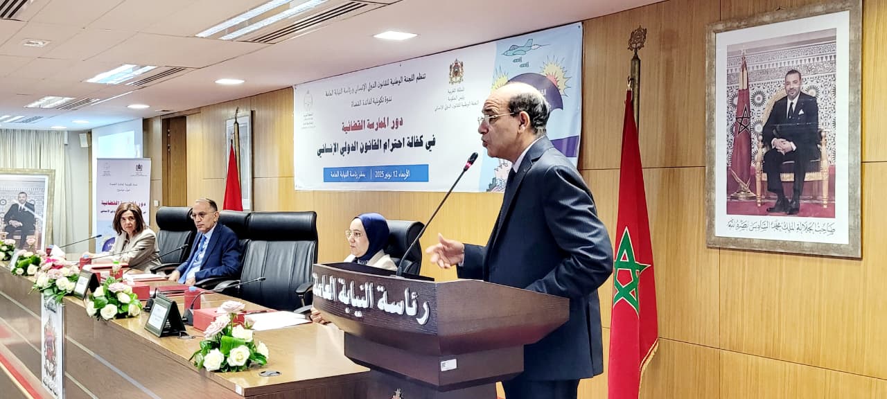 السيد البلاوي يترأس أشغال دورة تكوينية لتعزيز قدرات القضاة في مجال القانون الدولي الإنساني