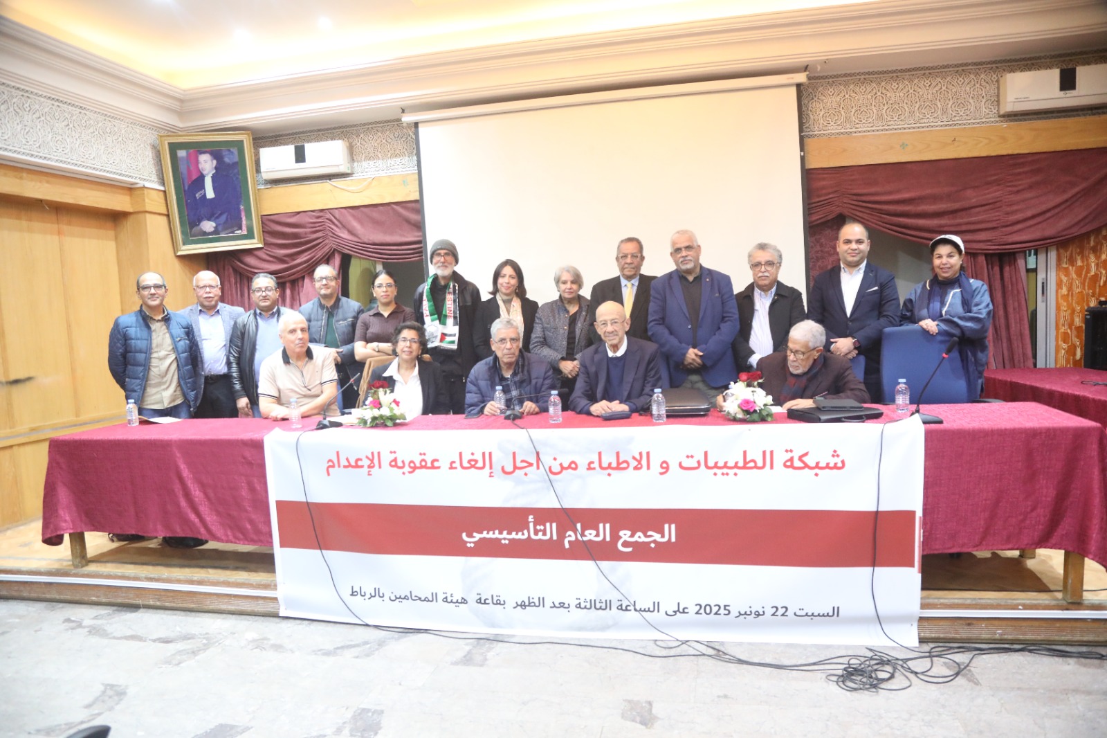 شبكة الطبيبات والأطباء من اجل الغاء عقوبة الإعدام