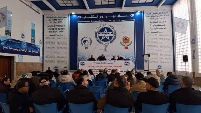 بخصوص معالجة مشكل إغلاق الحقوق التعاضدية لبعض موظفي الوكالة