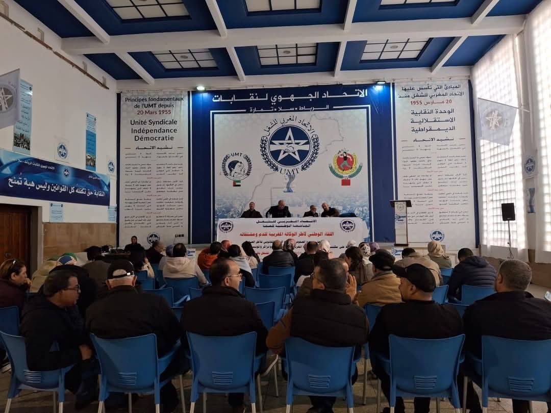 بخصوص معالجة مشكل إغلاق الحقوق التعاضدية لبعض موظفي الوكالة