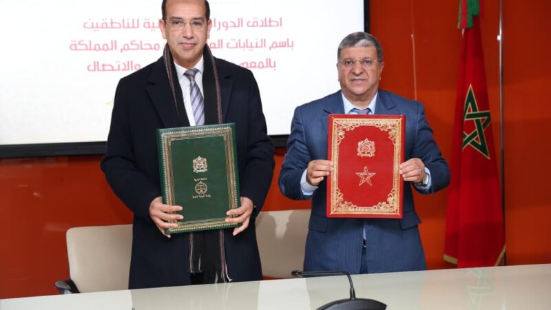 إطلاق دورة جديدة لتكوين 230 ناطقًا باسم النيابات العامة حول « تقنيات تدبير العلاقات مع وسائل الإعلام والتواصل الرقمي »